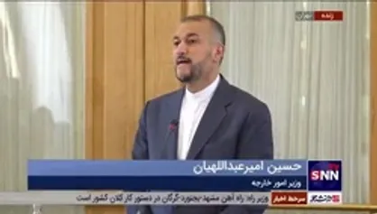 امیرعبداللهیان: لاوروف بر حمایت از مواضع ایران در مذاکرات تاکید کرد / اقدامات آمریکا به وسیله ناتو ریشه مشکلات فعلی است