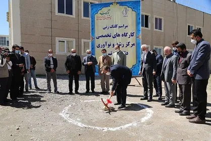 کارگاه&zwnj;های تخصصی مرکز رشد و نوآوری دانشگاه تبریز کلنگ&zwnj;زنی شد