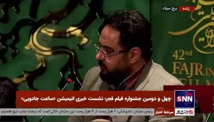 تهیه کننده انیمیشن &laquo;ساعت جادویی&raquo;: قول حمایت داده بودند، اما به هیچ عنوان حمایتی نشدیم