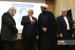 همایش حکیم محور وحدت