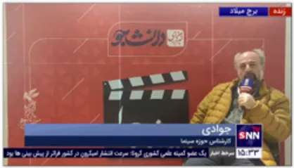 کارشناس حوزه سینما: برای ارزیابی جشنواره فیلم باید تا پایان اکران تمام فیلم&zwnj;ها منتظر ماند