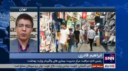 هنوز مشخص نیست با چند دُز واکسن ایمنی لازم ایجاد می&zwnj;شود+ فیلم