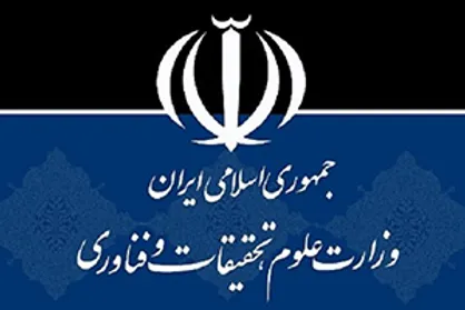 دیدار وزیر و معاونان وزارت علوم با امام جمعه موقت تهران