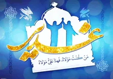 بازسازی واقعه غدیرخم در ۷ نقطه از استان تهران