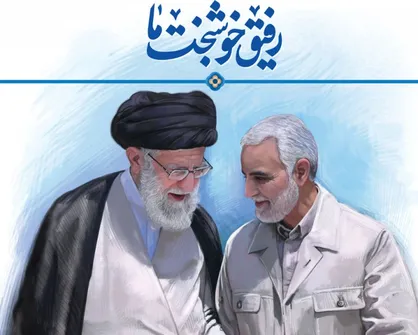 انتشار اولین ترجمه از کتاب &laquo;رفیق خوشبخت ما&raquo;