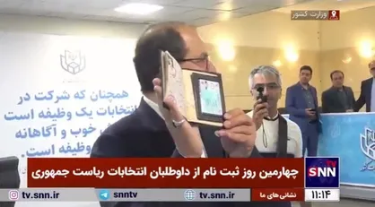 سیدمحمد مقیمی، رئیس دانشگاه تهران برای ثبت نام در انتخابات ریاست جمهوری وارد ستاد انتخابات وزارت کشور شد