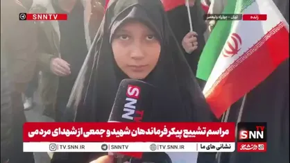 دختر دهه نودی: تا آخرین قطره خون پشت رهبرمان می&zwnj;مانیم/ انتقام شهدای دانش آموز مینابی را می&zwnj;گیریم