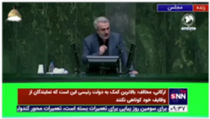 وزیر پیشنهادی صمت: درمان بیماری تورم ۲ تا ۳ سال زمان می&zwnj;خواهد/ با تعادل بخشی به بازار ارز شاهد کنترل بازار خواهیم بود