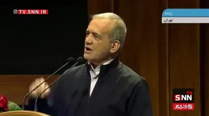 پزشکیان: باید تلاش کنیم ایرانمان را در همه عرصه&zwnj;های ممکن به جایگاهی برسانیم که در آن بهترین باشیم
