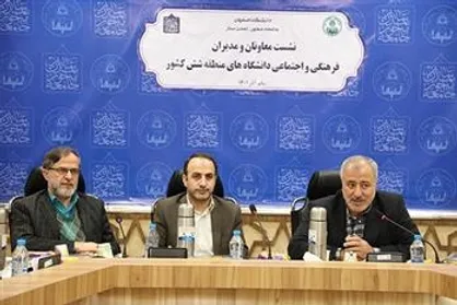 ضرورت پذیرش تحول نسلی و استفاده از ظرفیت آن&zwnj;ها در برنامه&zwnj;ریزی&zwnj;های فرهنگی دانشگاه&zwnj;ها