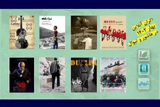 اکران آنلاین چند فیلم کوتاه در بهار