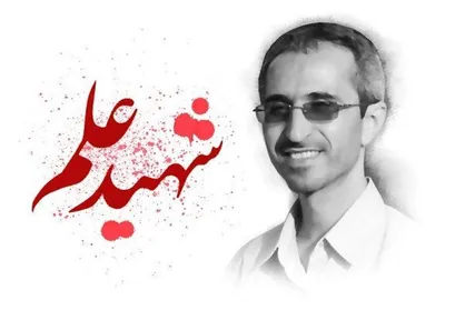 چند روایت از ویژگی&zwnj;های اخلاقی شهید استاد مجید شهریاری؛ دانشمند هسته&zwnj;ای که شوخ و فروتن بود  + فیلم