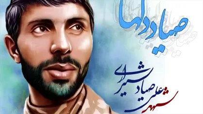 مستند راز گل سرخ/روایتی از زندگی سپهبد صیاد شیرازی