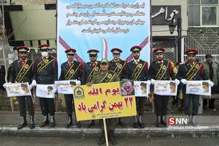 22بهمن 98