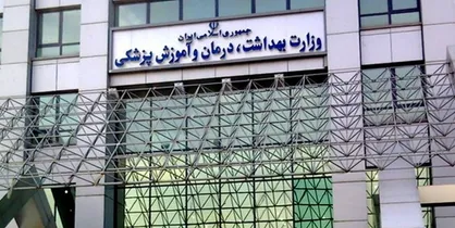انتصابات جدید در وزارت بهداشت