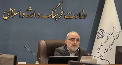 فهرست برنامه&zwnj;های وزارت فرهنگ و ارشاد اسلامی منتشر شد