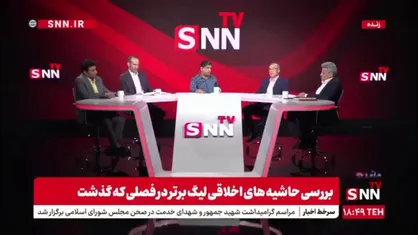 شاه&zwnj;حسینی: گاهی به پرونده فوتبالیست رسیدگی می&zwnj;شود اما می&zwnj;گویند مجازات در فصل بعد اجرا شود! این بدعت است