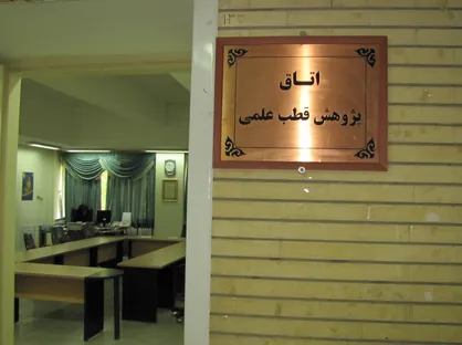 وزیر علوم با ایجاد ۲ قطب علمی در دانشگاه خوارزمی موافقت کرد
