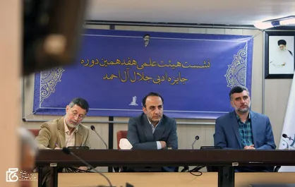 جایزه جلال آل&zwnj;احمد افق جدیدی برای ارتقاء ادبیات کشور ایجاد می&zwnj;کند
