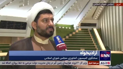 آزادیخواه: طرح جدید شفافیت شامل قوای قضائیه و مجریه و نهادهای عمومی غیردولتی نیز می&zwnj;شود
