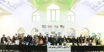 برگزاری اردوی راهیان پیشرفت ویژه دانشگاهیان ولی عصر (عج) رفسنجان