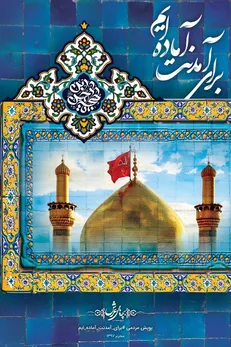 به پویش دانشجویی 
