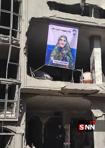 شهادت مادر ۹۹ ساله شهید دفاع مقدس در بمباران هوایی آمریکا و اسرائیل در غرب تهران