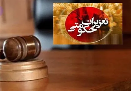 محکومیت ۲ میلیارد ریالی برای قاچاقچی طلا در البرز