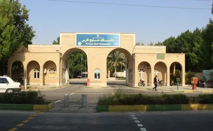 اولین دانشکده کسب و کار ایران و برج فناوری در خلیج فارس بوشهر احداث می&zwnj;شود