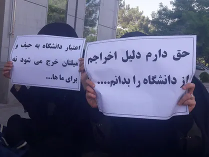 درگیری فیزیکی کارمند اخراجی دانشگاه بناب با حراست / اعتراض&zwnj;ها ادامه&zwnj;دار شد