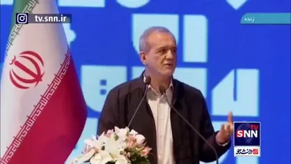 پزشکیان: باید بدون اینکه فضا و محیط را آلوده بکنیم در امنیت و آرامش و رفاه زندگی کنیم