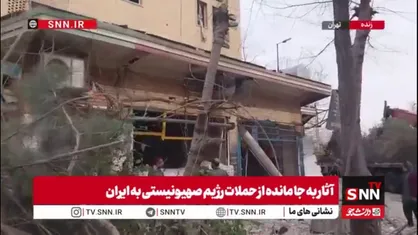 جنایت جدید دشمن در شهرک بعثت
