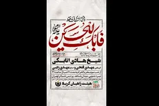 پردیس تئاتر تهران میزبان هیات «راهیان کربلا» شد