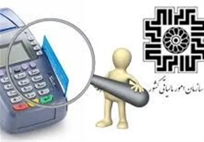 بانک&zwnj;ها ملزم به ارائه ماهانه اطلاعات تراکنش&zwnj;ها به سازمان مالیاتی شدند