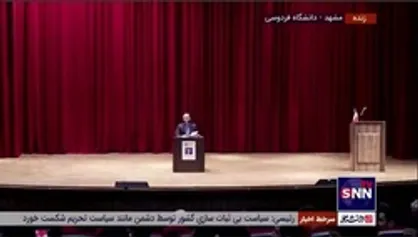 پاسخ سخنگوی دولت به دانشجویی که گفت مسئولان دیر به دانشگاه آمدند / بهادری: آقای رئیسی از ابتدای روی کار آمدن تا امروز ۶، ۷ بار در دانشگاه حضور پیدا کرد