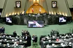 جلسه علنی مجلس شورای اسلامی