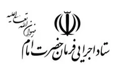 حضور ستاد اجرایی فرمان حضرت امام با همه ظرفیت‌ها در امدادرسانی به سیل‌زدگان خوزستان