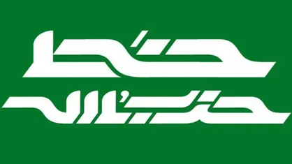 خط حزب&zwnj;الله شماره 321 با عنوان &laquo;قهرمان ملت ایران&raquo; منتشر شد