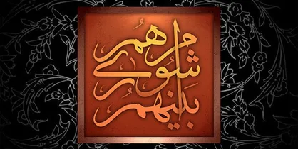 تغییر ریل در شیوه مدیریت شهر تهران/ انتخاب شهرداری جهادی برای پایتخت