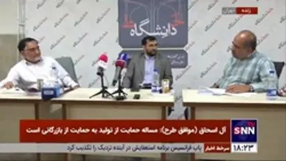 مناظره پیرامون تفکیک وزارت صمت/ خضریان: از دل این مجلس اجازه نمی&zwnj;دهیم طرح تفکیک وزارت صمت بیرون بیاید/ آل اسحاق: حتما، جَزما و قطعا از تشکیل وزارت بازرگانی حمایت می&zwnj;کنم