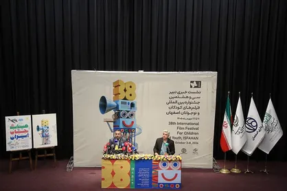 تشریح بخش&zwnj;های جدید جشنواره ۳۸ فیلم کودکان و نواجوان/ تداوم بخش ویژه میناب در سال&zwnj;های آینده