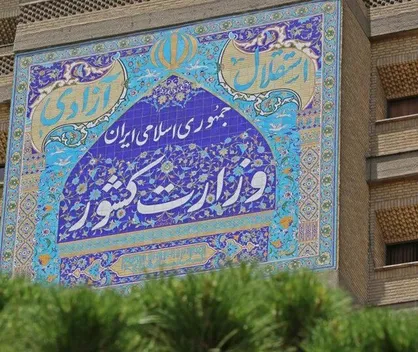 پاسخ وزارت کشور به ادعای تعلل در مدیریت حاشیه&zwnj;نشینی