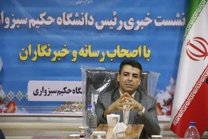 دانشگاه حکیم سبزواری با ۳۰ دانشگاه بین&zwnj;المللی تعامل علمی دارد