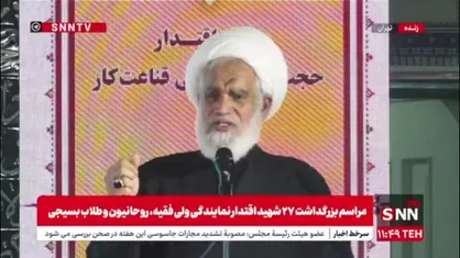 آیت&zwnj;الله کعبی: هرگونه تفکیک بین آمریکا و رژیم صهیونیستی یک خطای راهبردی و انحراف در دیپلماسی است