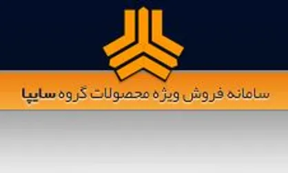 فیلم/ اتفاقی عجیب در سایت پیش فروش سایپا!