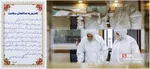 تقدیم به مدافعان سلامت