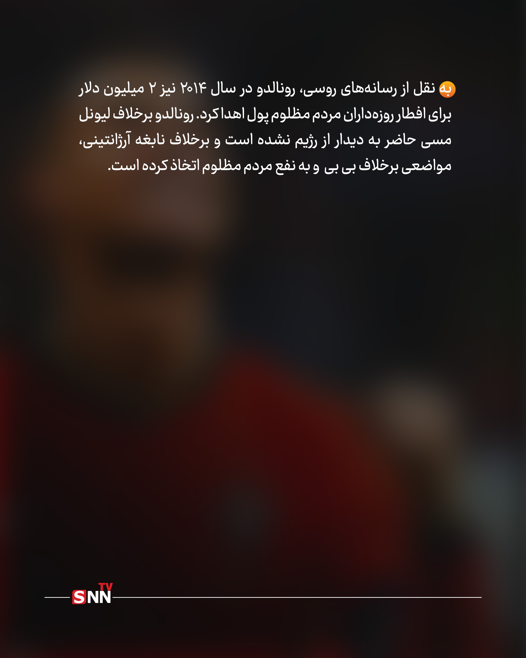 تنهایی صفحه تیم ملی پرتغال پس از خروج کریستیانو رونالدو / دنیا را دست کم گرفتی سرمربی و پیراهنی که پاره شد+عکس نوشت