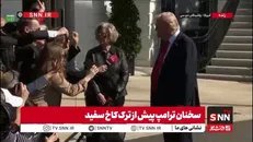 ترامپ: ابتکار روسیه برای تمدید پیمان استارت جدید ایده خوبی است + فیلم
