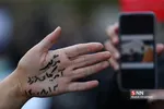 ُژشس