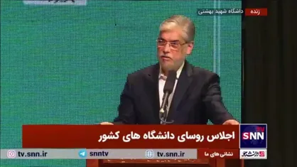 وزیر علوم: سهم آموزش عالی از تولید ناخالص ملی کمتر از نیم درصد است طبق برنامه باید به ۴ درصد برسیم
